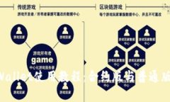 全面解析TP Wallet使用教程