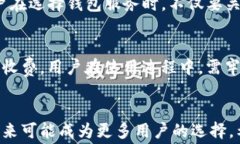 tpwallet真的收手续费？揭秘