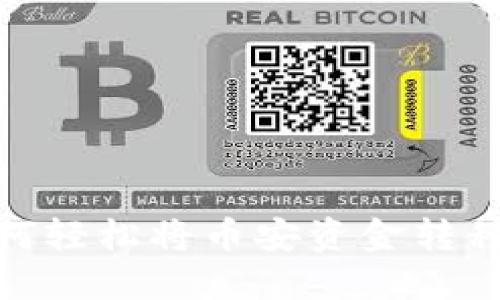 一步步教你如何轻松将币安资金转移到TP Wallet!