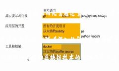 baioti区块链电子系统：重