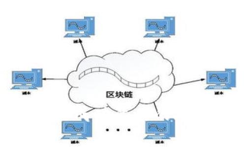 揭秘TPWallet转账请求提交成功背后的故事,助你轻松管理数字资产