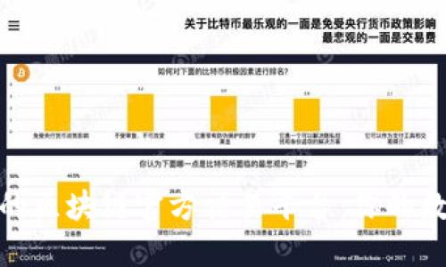 探索最值得信赖的区块链官方交易平台：你的数字资产安全之路