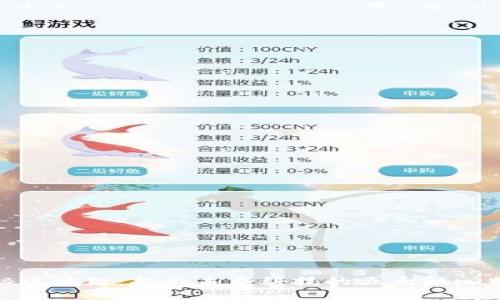 探秘区块链:揭示未来科技的五大核心特征