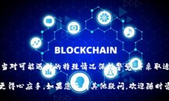   TPWallet转账最少需要多少