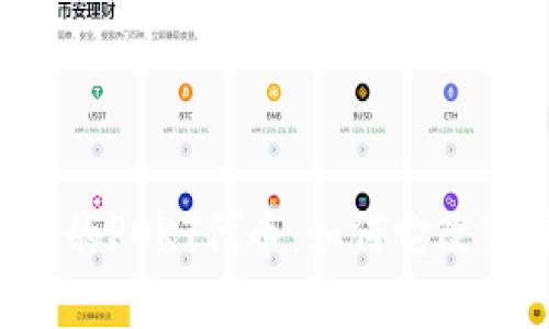 探秘TPWallet中的POKT代币:如何它改变了区块链世界?
