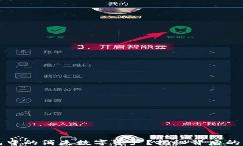 如何找回TP钱包中的消失数字资产?揭秘背后的原因与解决方案
