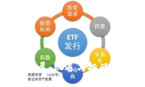 长沙区块链的发展：机遇与挑战并存的创新前沿