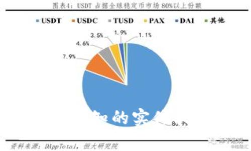 揭秘区块链世界:必知的实体软件及其应用前景