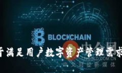 tpwallet的中文名是“TP钱包