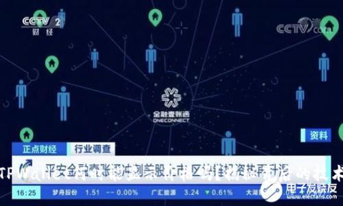 你知道TPWallet何时能显示价格吗？揭秘背后的技术与期待