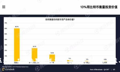 数据区块链工作的独特魅力:解密技术背后的价值与挑战