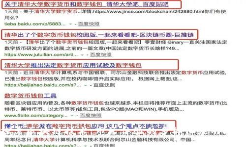 探索区块链技术:市民体验的多样化应用场景