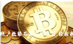 解决TPWallet账户数额不显示