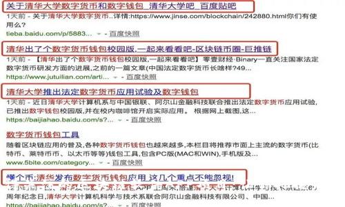 2023年最值得关注的区块链软件APP项目:让你把握未来的投资机会!