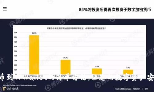 探索OK提币到TPWallet的简单方法:让您的数字资产安全又便捷!
