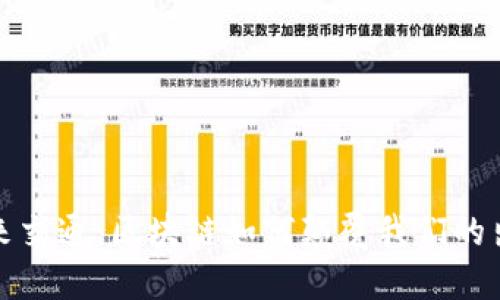 探索未来交通:区块链如何颠覆我们的出行方式