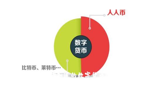 揭秘区块链世界:你知道的数字货币远不止比特币!