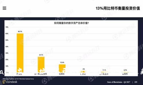 : 你也遇到tpwallet监控地址打不开的问题吗？让我们一起来解决这个烦恼！