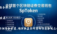 区块链技术的汇报题目可