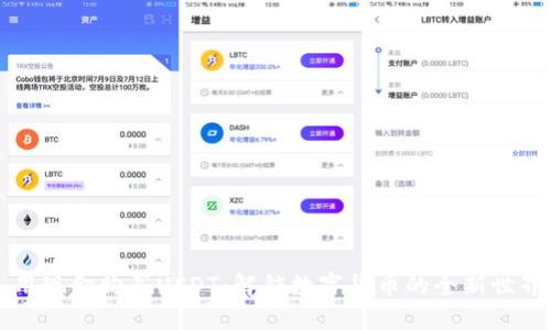 用现金购买USDT：解锁数字货币的全新世界