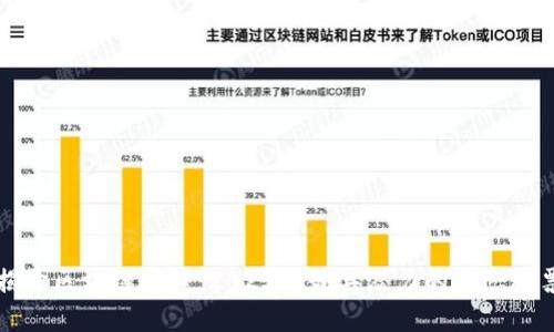 揭开区块链风口:2023年最具潜力的概念股票