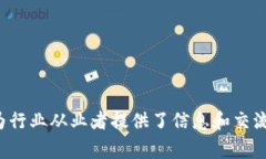 区块链技术近年来发展迅