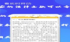 基于区块链技术的债券结