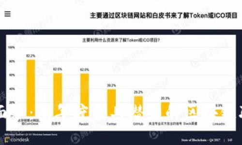 揭开神秘面纱：本年度最具潜力的区块链联盟链项目