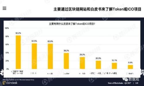 探索区块链应用程序：改变未来的公司与创新