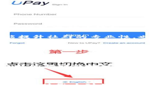 bianzhiyi震撼区块链社群的10大活动策划，点燃你的激情！/bianzhiyi

区块链社群, 活动策划, 社群管理, 加密货币/guanjianci

引言：拥抱区块链的未来

在当今快速发展的技术时代，区块链已成为众多领域关注的焦点。在这个背景下，各种区块链社群如雨后春笋般涌现。它们不仅提供了知识共享的平台，还促进了创新与合作。然而，如何让这些社群更加活跃，吸引更多成员加入，成为了一个重要议题。本文将探讨一些有效的区块链社群活动策划，以助力社群的成长与突破。

1. 教育性讲座，培养价值认同感

组织讲座是一种非常有效的方式，可以邀请行业专家分享最新的区块链技术、应用案例和未来趋势。通过深入浅出的讲解，帮助社群成员理解复杂的概念，并让他们意识到区块链技术所带来的巨大价值。

这些讲座不仅能够提高成员的知识水平，还帮助社群建立权威性。选择适合的时间和地点，做好宣传，确保尽可能多的人能够参与，这是成功的关键。同时，活动后可以发放反馈问卷，收集大家的意见，以不断改进后续讲座的内容与形式。

2. 社群互动游戏，让参与更有趣

互动游戏是一种非常有效的方式，可以提升社群成员之间的粘性与互动。设计一些与区块链相关的游戏，比如模拟交易，知识竞赛等，能够增加成员的参与感。通过这些活动，成员们不仅能够学到新知识，还能增进彼此之间的了解与信任。

此外，还可以设置一些奖励机制，比如给胜出者提供数字货币的小额奖励或者是社群积分，激励大家踊跃参与。这种方式不仅有趣，还能让社群氛围更加轻松和活跃。

3. 区块链项目路演，搭建合作桥梁

很多优秀的区块链项目需要寻找投资者或合作伙伴，组织项目路演活动可以为这些项目提供展示的舞台。社群成员可以就项目提出问题，与创始团队进行深入交流。这不仅增强了社群活跃度，还能够为成员带来潜在的投资机会。

在这样的活动中，确保项目方拥有充足的时间进行展示，并留出充足的Q
						</div>
						
					</div>
					
				</div>
				<div class=