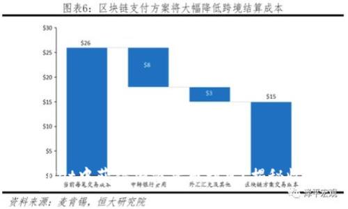 如何在TP Wallet中获得加密货币利息？揭秘收益潜力与策略