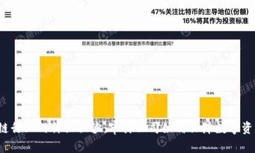揭开区块链行业的神秘面纱：审计公司如何保障数字资产的安全？