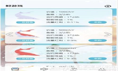 探索区块链农场融资模式：开启农业新纪元的钥匙