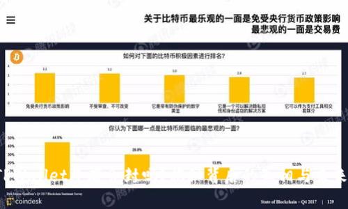 TPWallet年底会封吗？揭秘背后的真相与未来!