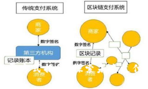 区块链消费方式揭秘:探索未来支付的新选择