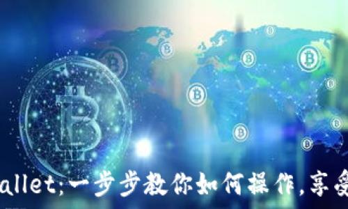 XRP轻松添加到TP Wallet:一步步教你如何操作,享受数字资产的无限可能