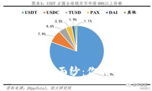 揭开区块链灰产的神秘面纱:你需要知道的套路与陷阱
