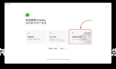 : TPWallet更新：如何轻松管