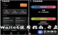 探索货币生态链：TPWalle