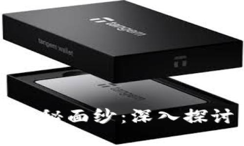 揭开区块链公司的神秘面纱:深入探讨其架构与运作机制