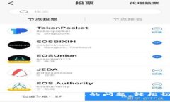 解决TPWallet下载后显示英文