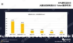 题目: TPWallet价格上涨，为