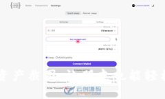 如何安全分享TPWallet资产截