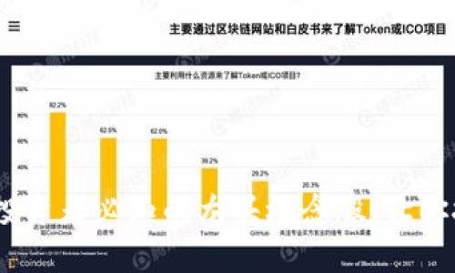 区块链股票:投资者必知的龙头概念股,让你把握未来机会