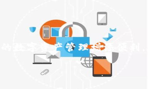 国外可以往我TPWallet转币吗？安全性与操作指南

TPWallet, 转币, 加密货币, 海外转账/guanjianci

引言
在当今数字经济的浪潮中，加密货币变得越来越流行。作为一种去中心化的资产，数字货币不仅为投资者带来了新的机遇，也成为了全球交易的一种新方式。在这个背景下，你或许会问：“国外能否往我的TPWallet转币？”这个问题不仅涉及到操作的可行性，更涉及到安全性、手续费和操作步骤等多个方面。本文将为你详细解读。

TPWallet是什么？
TPWallet，一款多功能的加密货币钱包，旨在为用户提供便捷安全的数字资产管理体验。支持多种主流加密货币，如比特币、以太坊、USDT等，TPWallet 以其强大的功能和友好的用户界面受到越来越多人的青睐。用户不仅可以用它存储和发送货币，还可以进行交易和兑换。

国外转币的可行性
国外是否可以往你的TPWallet转币，答案是肯定的。只要双方都拥有TPWallet账户并且了解转账的操作流程，就能实现跨国转账。不过，之前需要了解一些基本的原则和事项，以确保转账顺利进行。

转账流程
在进行任何转账之前，确保你和对方都已经有了自己的TPWallet账户。这里是基本的转账步骤：
ul
    listrong获取收款地址：/strong在你的TPWallet中找到并复制你的收款地址。这个地址是一个字符组合，确保没有任何复制错误。/li
    listrong通知对方：/strong将你的收款地址告知对方，以便他们可以进行转账操作。/li
    listrong选择转账的币种：/strong确保对方在发送时选择正确的币种，因为不同的币种在转账时可能存在不同的操作步骤和手续费用。/li
    listrong确认转账：/strong发送后，建议请对方确认已发送，并最好保留转帐凭证。/li
    listrong等待到账：/strong国外转账可能需要一些时间，通常在几分钟到几个小时之间。但有时也会因为网络拥堵而延误。/li
/ul

转账的安全性
安全性是进行国外转账时非常重要的一环。由于数字货币市场的开放性和去中心化特性，确保你的数字资产安全是首要任务。

ul
    listrong确保使用官方渠道：/strong在进行任何转账之前，确保你和对方都在使用官方网站或官方下载的TPWallet。这能有效降低钓鱼攻击的风险。/li
    listrong注意交易费用：/strong不同币种在跨国转账时可能会有不同的交易费用。转账前建议确认相关费用，一些网络交易所可能会收取额外的手续费。/li
    listrong保持隐私安全：/strong避免将钱包地址或交易细节公开分享在社交媒体等公共平台上。/li
/ul

汇率因素的考虑
在交易过程中，还需要考虑汇率波动的问题。由于加密货币的价格实时变化，可能会在短时间内造成价值的显著波动。因此，进行跨国转账时，可以选择在之前就确认好相对固定的汇率，或者使用一些平台提供的兑换工具，以降低潜在的损失。

常见问题解答
在转币的过程中，用户可能会遇到一些常见的问题。以下是一些解答：

h41. 如果转账失败怎么办？/h4
转账失败通常可以在钱包中找到交易记录。如果出现问题，可以耐心等待，很多情况下是网络繁忙，稍后再查看。此外，可以联系TPWallet的客服寻求帮助。

h42. 转账怎么确保不会丢失？/h4
确保在转账时始终核对收款地址并保留好交易凭证。如果发生丢失情况，及时与TPWallet的支持团队取得联系，提供尽可能多的信息，以便他们调查处理。

h43. 转账的手续费是多少？/h4
不同币种的转账手续费有所不同，具体费用可以在TPWallet的转账界面中查看。一些加密货币在交易所的费用会更加透明。

h44. 转账速度有多快？/h4
通常情况下，从国外转账需要几分钟到几小时不等，具体取决于网络的拥堵情况。

总结
综上所述，国外往你的TPWallet转币是可行的，只要按照正确的操作流程进行，同时确保安全性与费用透明。本指南将帮助你顺利完成国际转账，为你的数字资产管理增添便利。在这个充满机遇的数字时代，灵活运用TPWallet，无疑会让你在加密货币的海洋中游刃有余。

希望这篇文章对你的问题有所帮助。如有疑惑，欢迎在评论区留言交流！