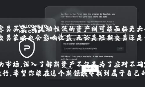 很奇妙！你的TP钱包里收到了AIR币，这背后是什么秘密？

TP钱包, AIR币, 加密货币, 数字资产/guanjianci

引言：解锁AIR币的神秘面纱
在众多加密货币中，AIR币可能是你从未听说过的名字。最近，你的TP钱包突然收到了这笔不明的资金，顿时引发了你的好奇心。是什么原因导致你得到了这笔AIR币？这些币到底意味着什么？在这个瞬息万变的数字资产世界中，这个问题的答案不仅关乎你的钱包，还可能影响你的未来财务状态。

AIR币：你所需了解的一切
AIR币，作为一种新兴的数字货币，背后通常蕴藏着丰富的故事和潜力。AIR币的发起者希望通过这一项目为用户提供更多的价值和功能。它的技术架构、社区支持、市场需求等都决定了它的未来。如果你收到了AIR币，这不仅是一次偶然，更是一次探索新领域的机会。

为什么会收到AIR币？
首先，我们要弄清楚为何你的TP钱包会突然收到AIR币。在加密货币的世界中，代币的分发方式多种多样，可能是由于以下几种原因：
ul
    listrong空投（Airdrop）：/strong如果你曾持有某些热门加密货币或参与过相关生态系统，项目方可能会向你空投相应数量的AIR币作为一种推广方式。/li
    listrong购买或交易：/strong也许在你不知情的情况下，你可能参与了某种交易或投资，而获得了相应的AIR币。/li
    listrong赠送：/strong朋友或亲人为了抚慰你的心情，可能向你赠送了一些AIR币。这样的事情并不罕见。/li
    listrong社区奖励：/strong活跃于加密货币社群的用户经常会因参与讨论、分享信息等行为而获得奖励，这也可以是一种受赠的方式。/li
/ul

如何进一步了解AIR币？
当你发现自己的钱包中多了一笔AIR币后，最明智的做法就是深入了解这一资产。你可以采取以下几种方式：
ul
    listrong官方资料：/strong访问AIR币的官方网站，了解它的白皮书、技术架构，以及它的目标和愿景。/li
    listrong社区论坛：/strong参与相关的加密货币论坛或社交媒体群组，与其他投资者进行讨论，获取他们的看法和建议。/li
    listrong市场行情：/strong通过各大加密货币行情网站，查看AIR币的现有交易报价和Market Cap，了解其市场定位。/li
    listrong技术分析：/strong如果你对技术分析有所了解，可以通过历史图表分析AIR币的走势，以及是否值得投资。/li
/ul

AIR币的潜力与风险
任何一种加密货币都伴随着机会与风险。AIR币是否值得投资，需要你具体分析。它可能能带来意想不到的收益，但同时也有可能面临价格波动的风险。
首先，研究它的技术基础。技术的强大通常是货币成功的保障；另外，团队的背景也值得关注。一个强大而有经验的团队能够使项目更具可信度。
其次，市场需求也至关重要。了解为什么人们需要这个币，它的应用场景是什么。只有在真实的市场需求中，AIR币才有可能升值。
最后，不可忽视的是市场的波动性。加密货币市场的走势变化迅速，AIR币的价格可能在短时间内暴涨或暴跌。因此，及时关注市场动态，对你的投资决策至关重要。

如何安全管理你的AIR币？
收到AIR币是个不错的开始，但随之而来的安全问题也不容小觑。保护你的数字资产，应遵循以下几个基本原则：
ul
    listrong安全备份：/strong确保你的TP钱包和私钥有备份，万一发生故障时可以及时恢复。/li
    listrong及时更新：/strong保持钱包及其相关软件的更新，以防止安全漏洞的出现。/li
    listrong关注诈骗：/strong加密货币交易中充满了骗子，保持警觉，并谨慎处理陌生的链接或投资建议。/li
    listrong适度分散投资：/strong不要把所有的投资都集中在一个项目上，合理分散风险。/li
/ul

流动性与交易策略
了解AIR币后，你可能会考虑要不要将其投资变现或者持有。此时，你需要考虑流动性的问题。流动性高的资产在交易时能更容易买卖，而流动性低的资产则可能面临更大的价差和交易风险。
在实际交易时，可以通过不同交易所寻找AIR币的交易对，比较不同交易所的交易手续费并选择合适的操作时机。此外，你的交易策略也会影响收益，无论是短期交易还是长期持有，合理的策略将决定你的收益率。

总结与展望
AIR币的出现或许是你投资旅程的一个新起点。保持好奇、持续学习和谨慎决策，是每个投资者应具备的心态。面对不断变化的市场，深入了解新资产不仅是为了应对不确定性，更是开创未来财富的关键。
无论你选择将AIR币持有或是交易，保持对市场动态的关注，投资前做好相应的功课，将有助于你在加密货币的海洋中稳健航行。希望你能在这个新领域中找到属于自己的机遇与挑战。