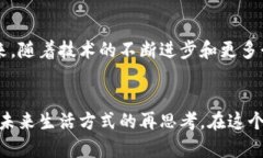    区块链的价值：重新定