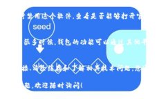 如果您在尝试访问 TPWall