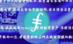 tpwallet可以雪崩链的预售吗