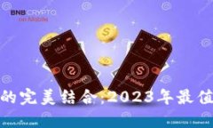 揭秘区块链与新能源的完